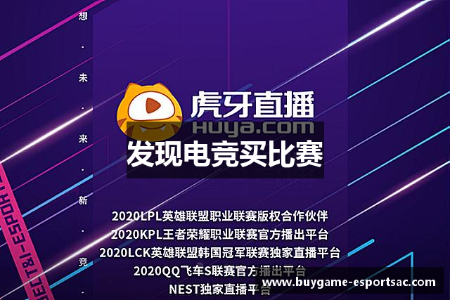 发现电竞买比赛